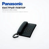 Телефон Panasonic  KX-TS 2350CAB (RU) - фото 10
