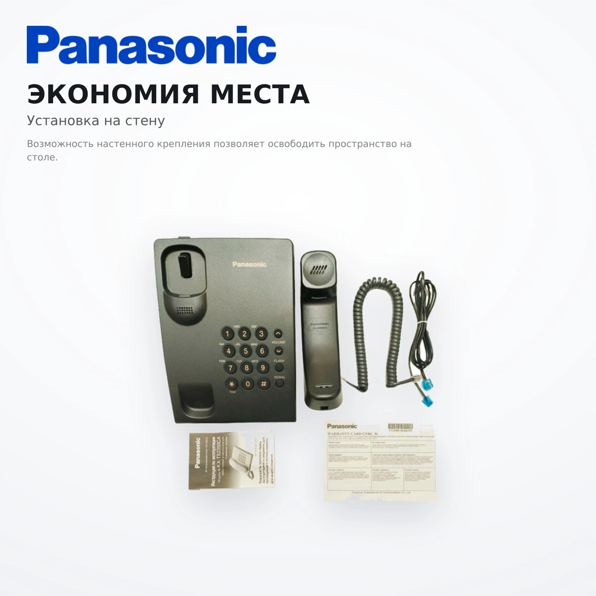 Телефон Panasonic  KX-TS 2350CAB (RU) - фото 9