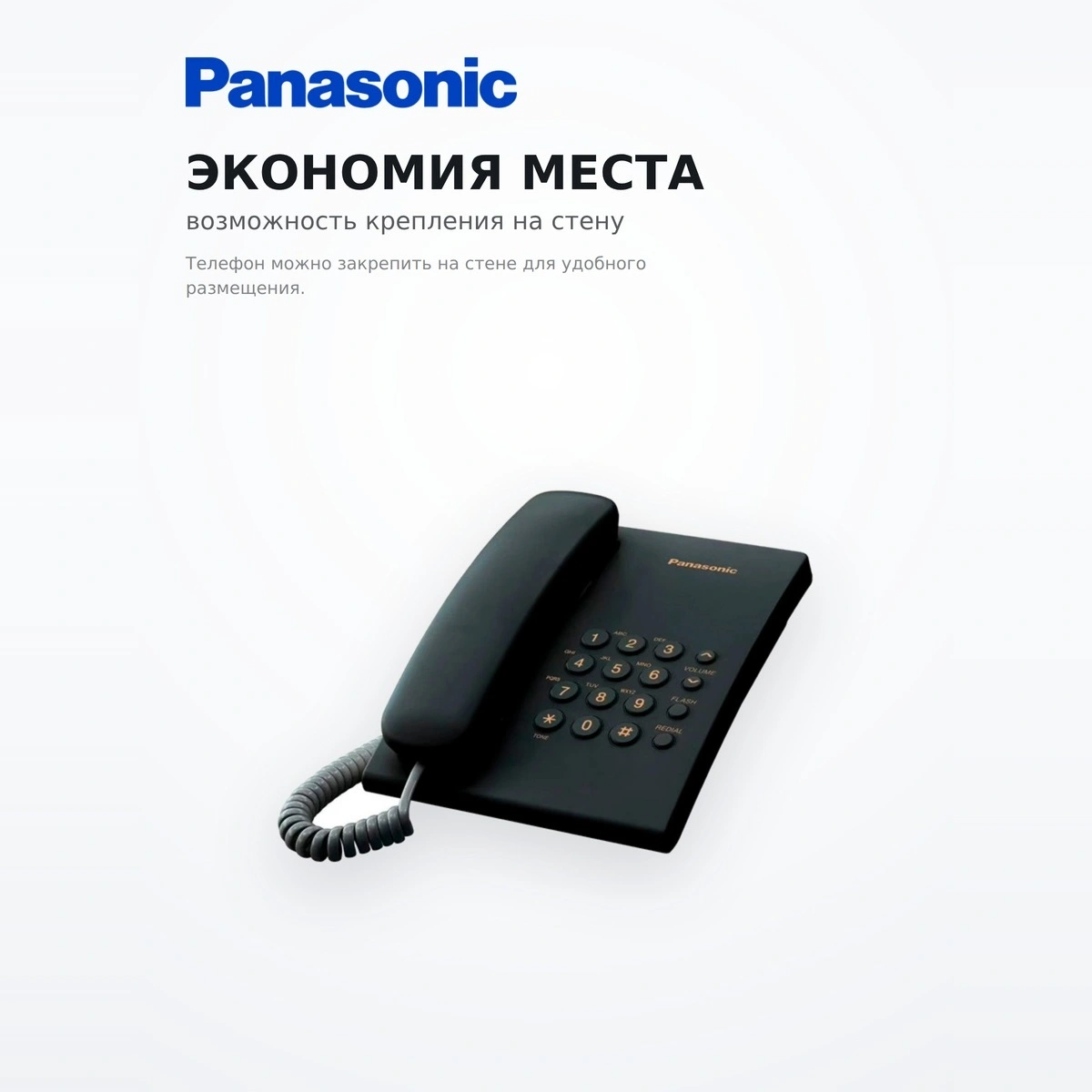 Телефон Panasonic  KX-TS 2350CAB (RU) - фото 4