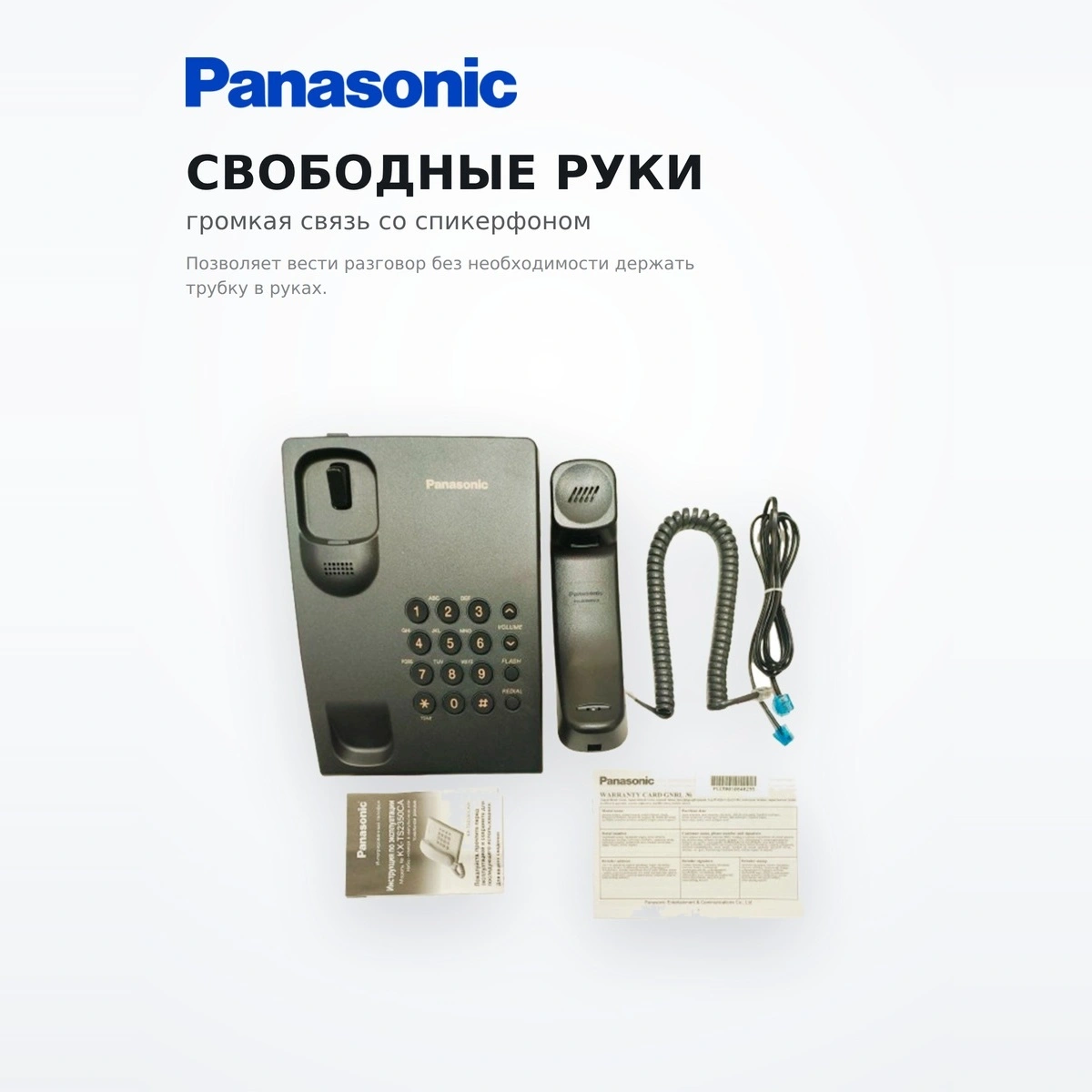 Телефон Panasonic  KX-TS 2350CAB (RU) - фото 3