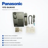 Телефон Panasonic  KX-TS 2350CAB (RU) - фото 12