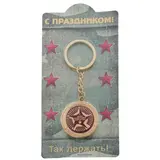 Брелок металлический «С Днём защитника Отечества»  - фото 2