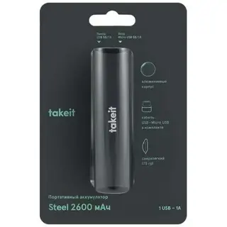 Power bank Takeit Steel 2600mAh TKTPBSTEEL2600GREY Silver