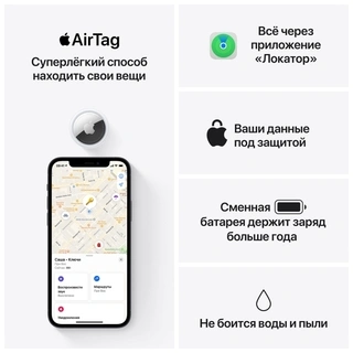 Apple трекері AirTag 4 Pack - фото 6