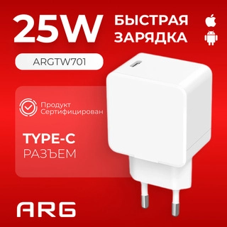 Адаптер ARG 25W White (ARGTW701) - фото 2
