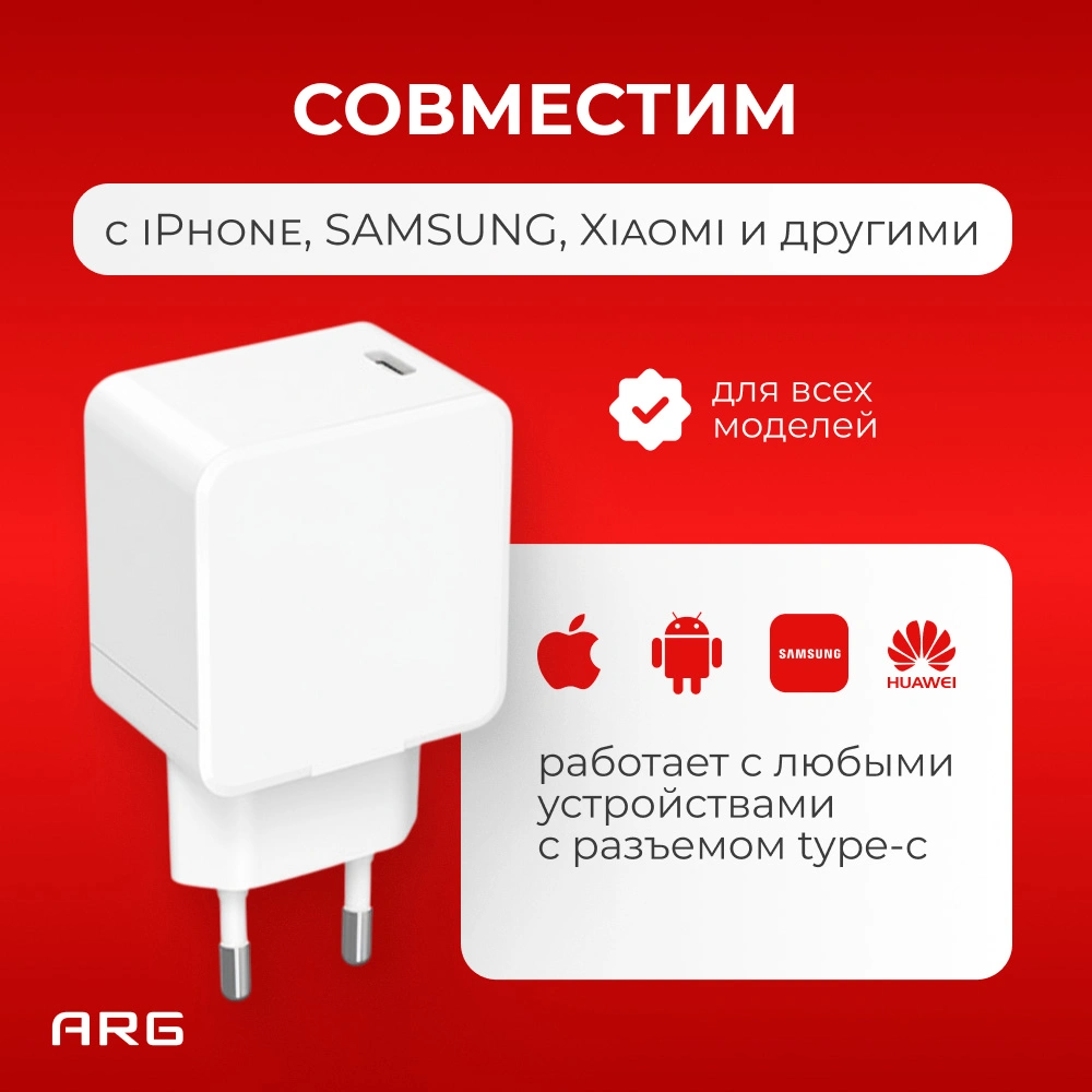 Адаптер ARG 25W White (ARGTW701) - фото 5