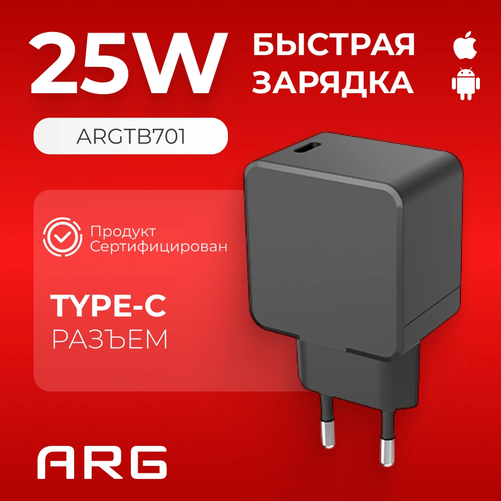 Адаптер ARG 25W Black (ARGTB701) - фото 2