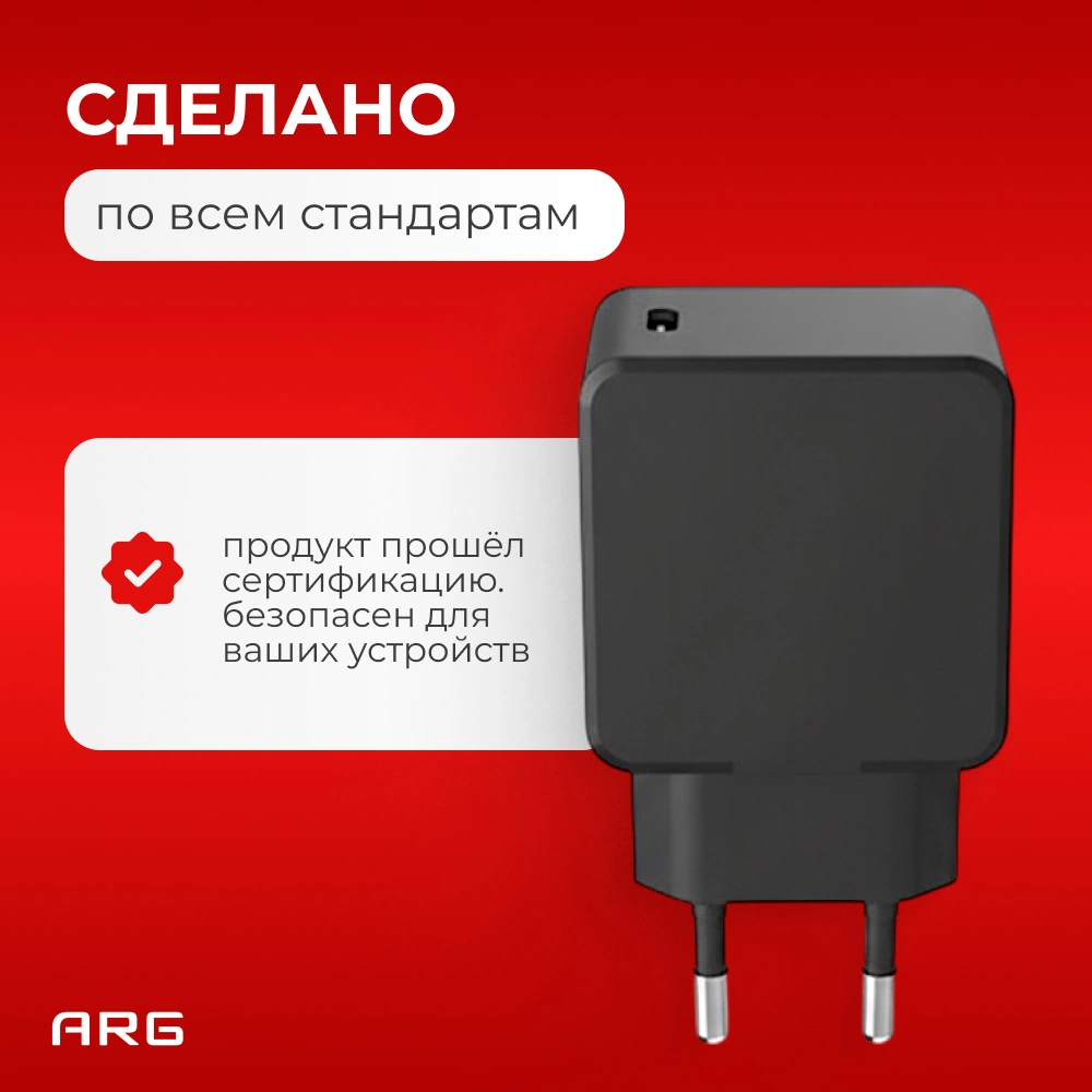 Адаптер ARG 25W Black (ARGTB701) - фото 7