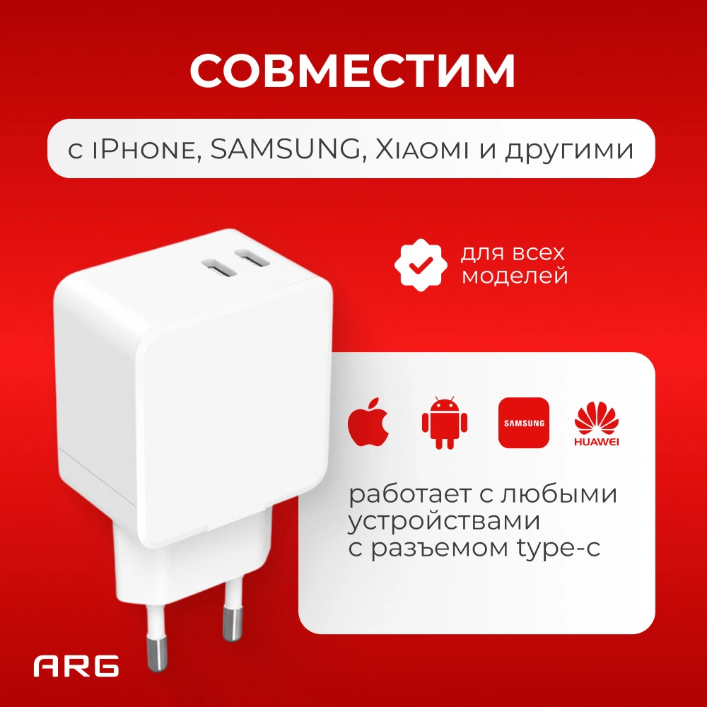 Адаптер ARG 40W White (ARGTW401) - фото 5