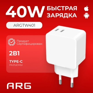 Адаптер ARG 40W White (ARGTW401) - фото 2