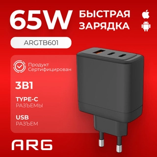 Адаптер ARG 65W Black (ARGTB601) - фото 2