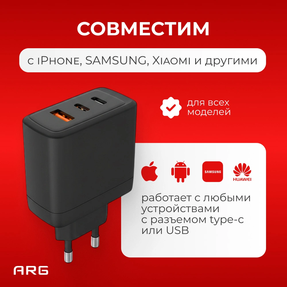 Адаптер ARG 65W Black (ARGTB601) - фото 6
