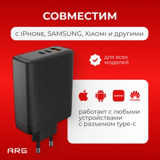 Адаптер ARG 100W Black ARGTB1001 - фото 5