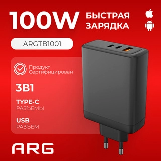 Адаптер ARG 100W Black ARGTB1001 - фото 2