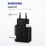 Samsung адаптері 45W Power Adapter (w/o Cable), черный, EP-T4511XBEGRU - фото 7