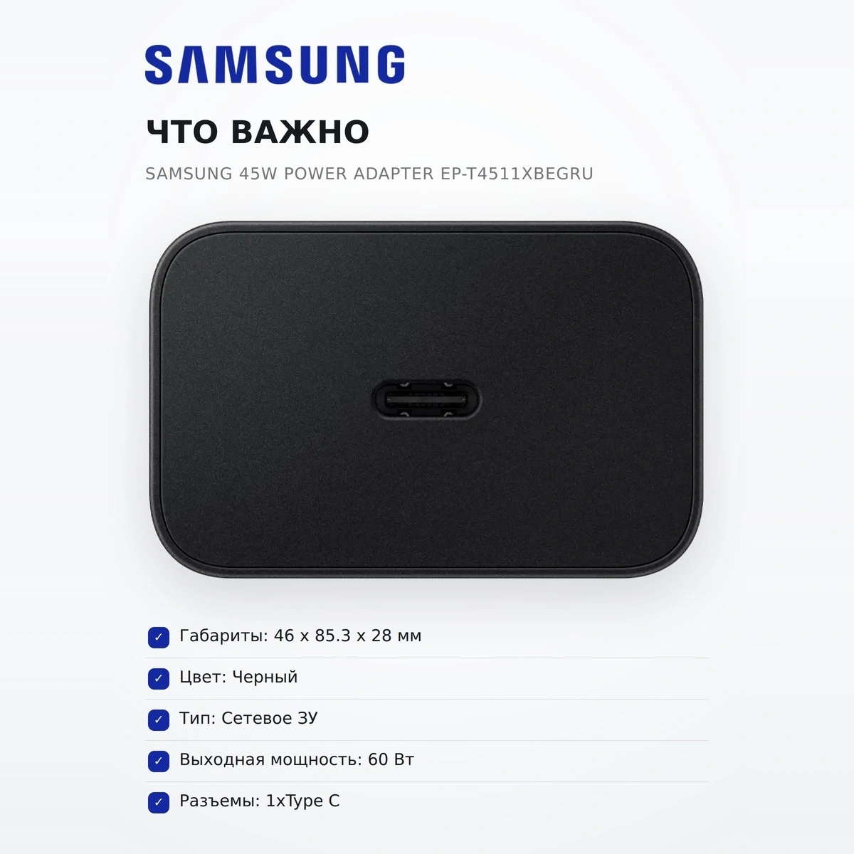 Samsung адаптері 45W Power Adapter (w/o Cable), черный, EP-T4511XBEGRU - фото 6