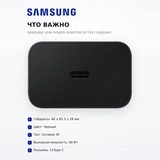 Samsung адаптері 45W Power Adapter (w/o Cable), черный, EP-T4511XBEGRU - фото 6