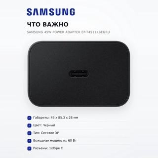 Samsung адаптері 45W Power Adapter (w/o Cable), черный, EP-T4511XBEGRU - фото 6