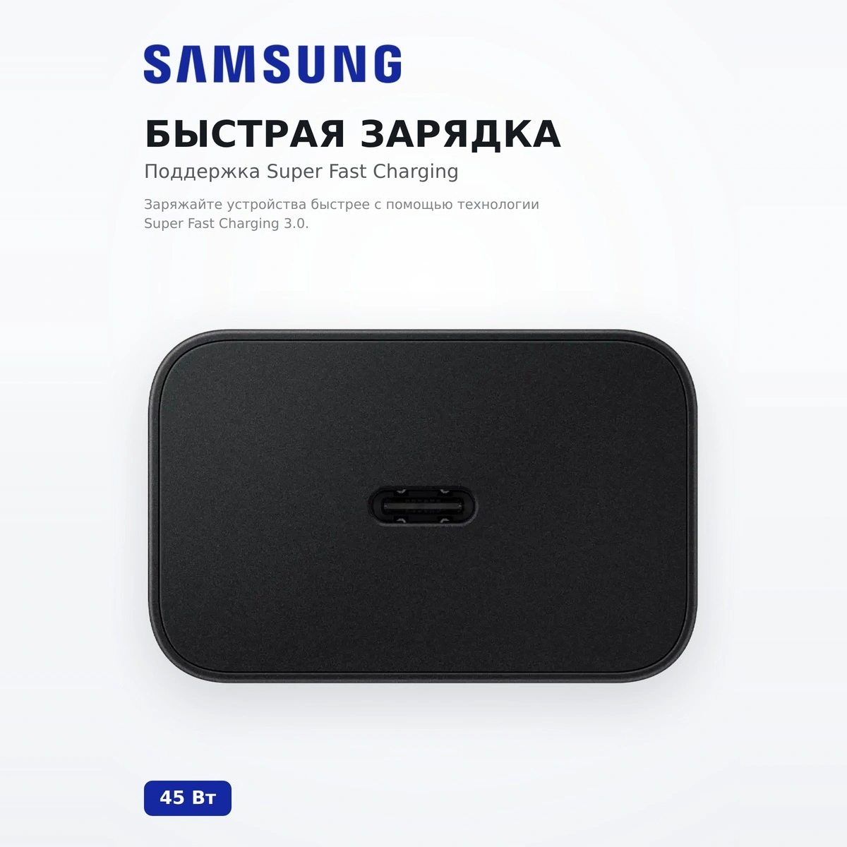 Samsung адаптері 45W Power Adapter (w/o Cable), черный, EP-T4511XBEGRU - фото 3