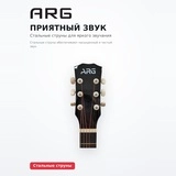 Акустическая гитара ARG JG-38C KIT - фото 5