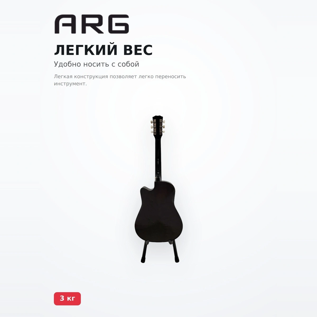 Акустическая гитара ARG JG-38C KIT - фото 3
