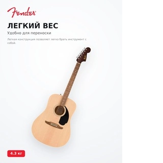 Fender акустикалық гитарасы California Debut Redondo Жинағы (097-4000-421) - фото 5