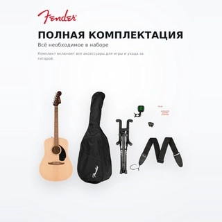 Fender акустикалық гитарасы California Debut Redondo Жинағы (097-4000-421) - фото 5