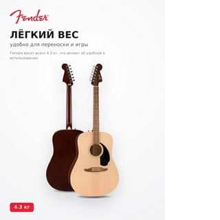 Fender акустикалық гитарасы California Debut Redondo Жинағы (097-4000-421) - фото 6