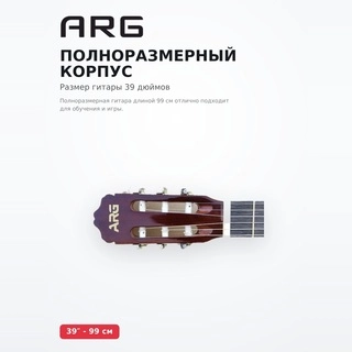 ARG классикалық гитара MC-101 - фото 6
