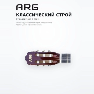 ARG классикалық гитара MC-101 - фото 5