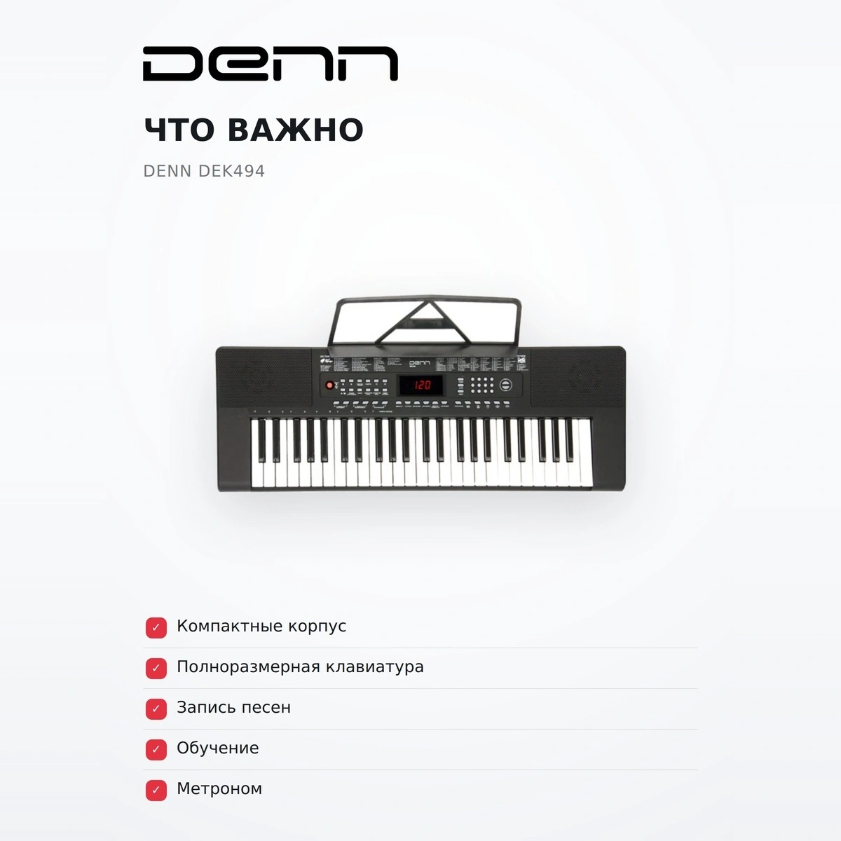 Синтезатор Denn DEK494 - фото 6