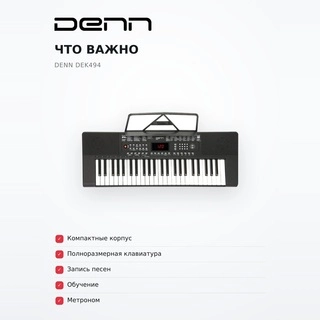 Denn синтезаторы DEK494 - фото 6