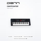 Синтезатор Denn DEK494 - фото 2