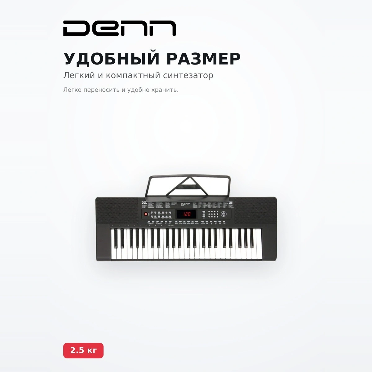 Синтезатор Denn DEK494 - фото 3