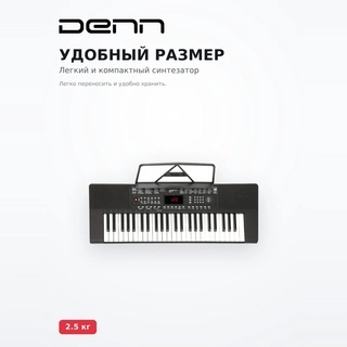 Denn синтезаторы DEK494 - фото 3