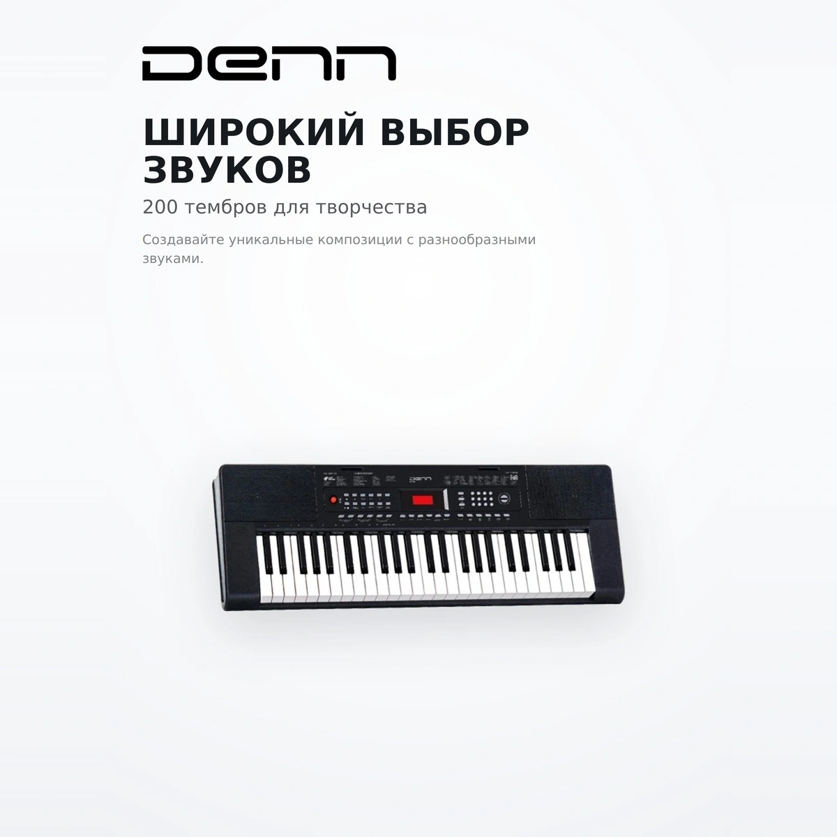 Синтезатор Denn DEK494 - фото 4