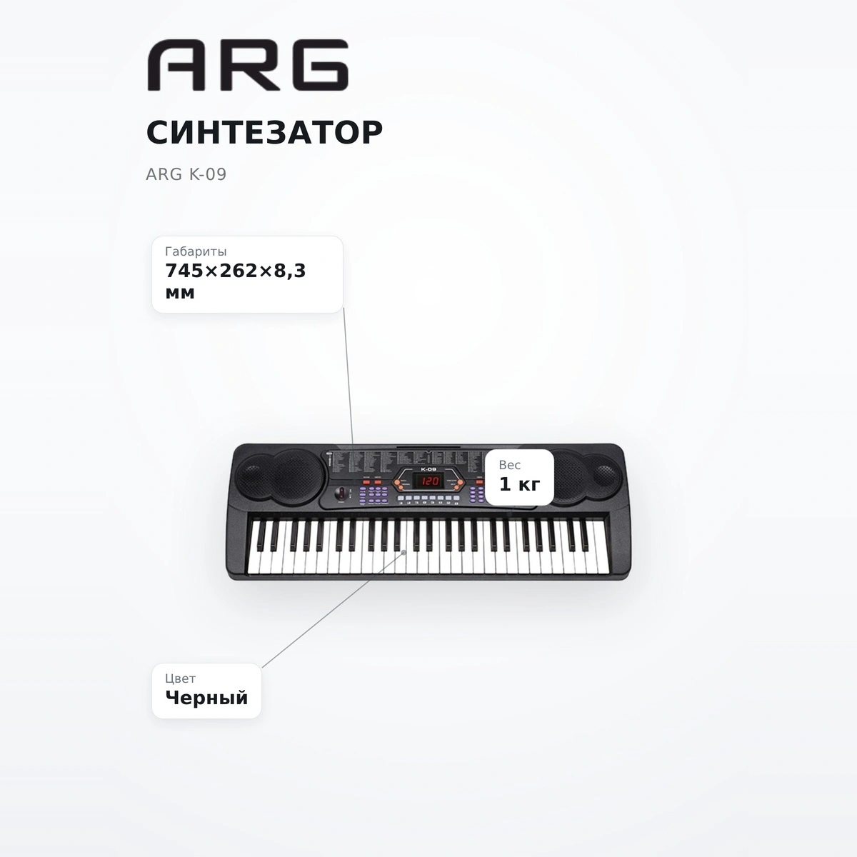 Синтезатор ARG K-09 - фото 7