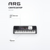 Синтезатор ARG K-09 - фото 7