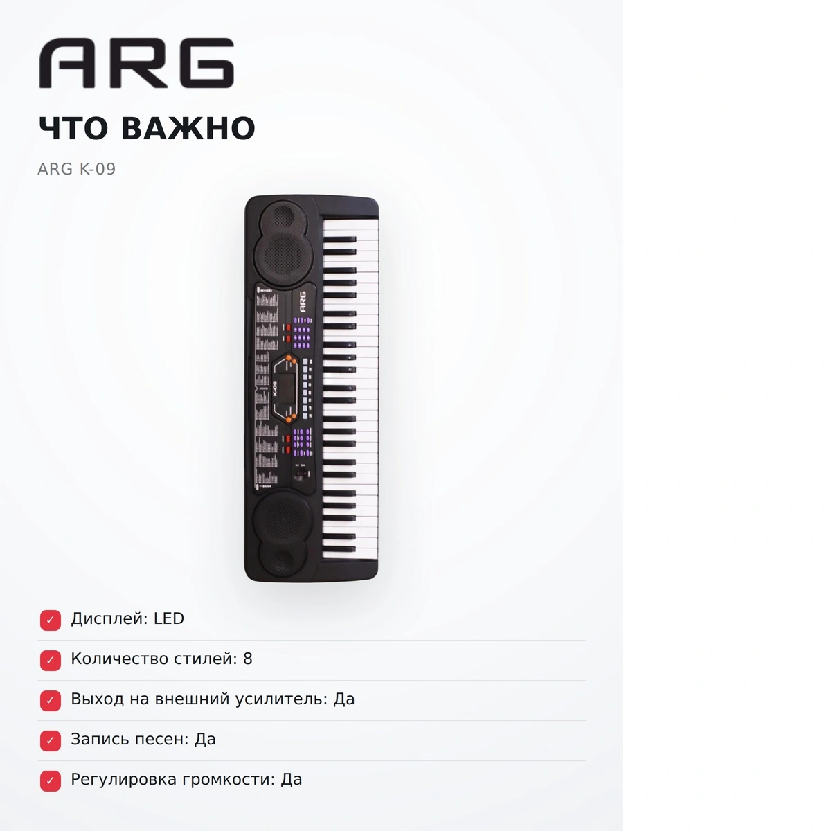 Синтезатор ARG K-09 - фото 15