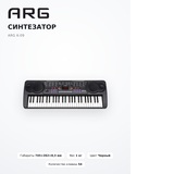 Синтезатор ARG K-09 - фото 12