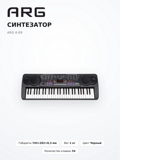 Синтезатор ARG K-09 - фото 6