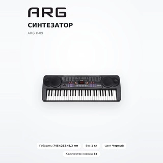 Синтезатор ARG K-09 - фото 2