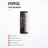 Синтезатор ARG K-09 - фото 6