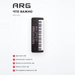 Синтезатор ARG K-09 - фото 6