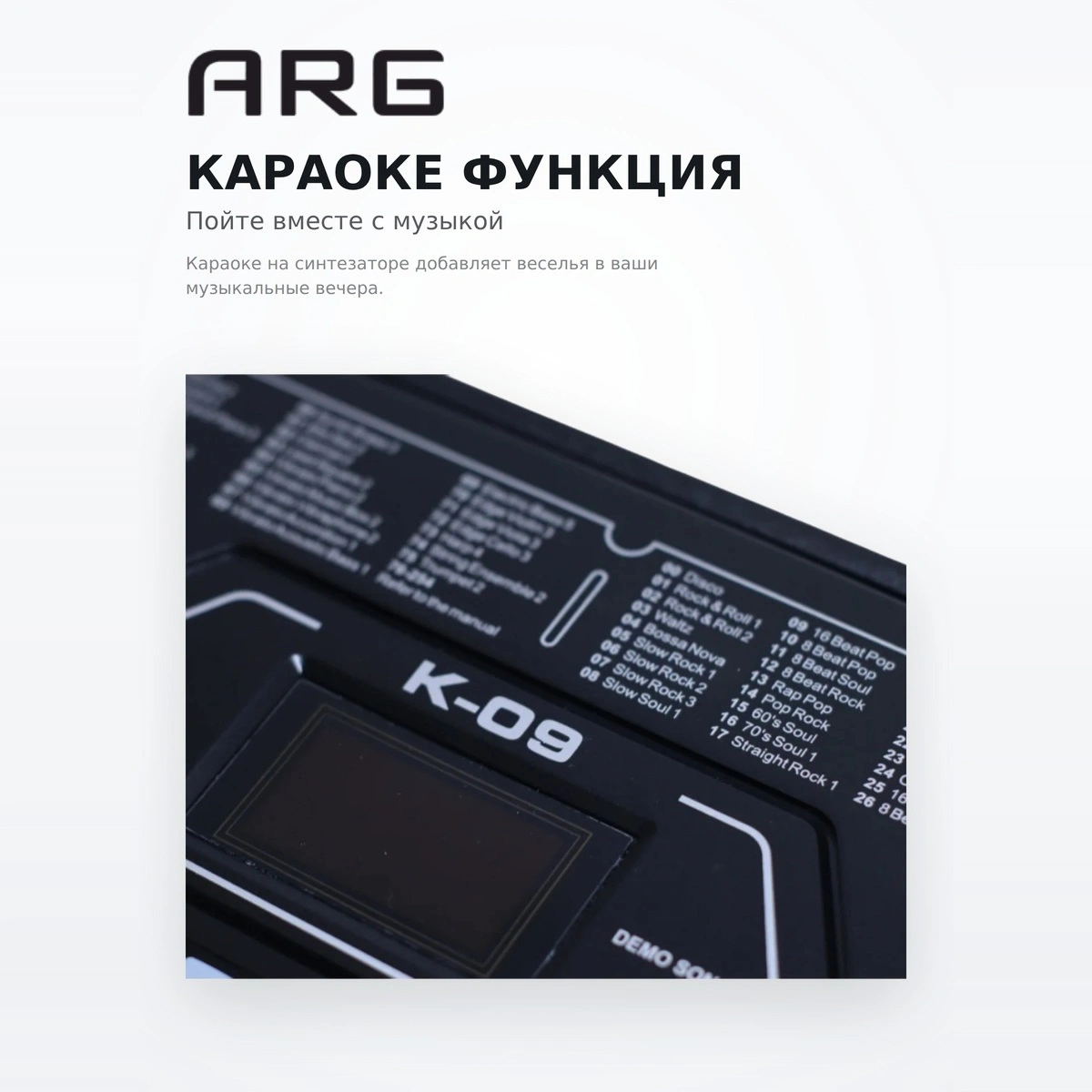 Синтезатор ARG K-09 - фото 5