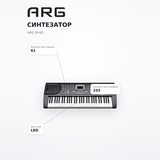 Синтезатор ARG JK-60 - фото 7
