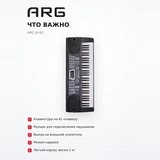 Синтезатор ARG JK-60 - фото 6