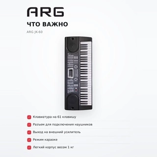 Синтезатор ARG JK-60 - фото 6