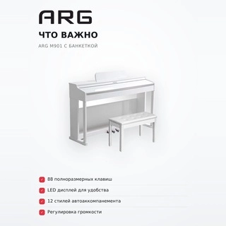ARG сандық пианиносы M901 банкетпен - фото 6