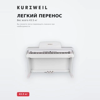 Kurzweil сандық пианиносы KA-130WH - фото 4